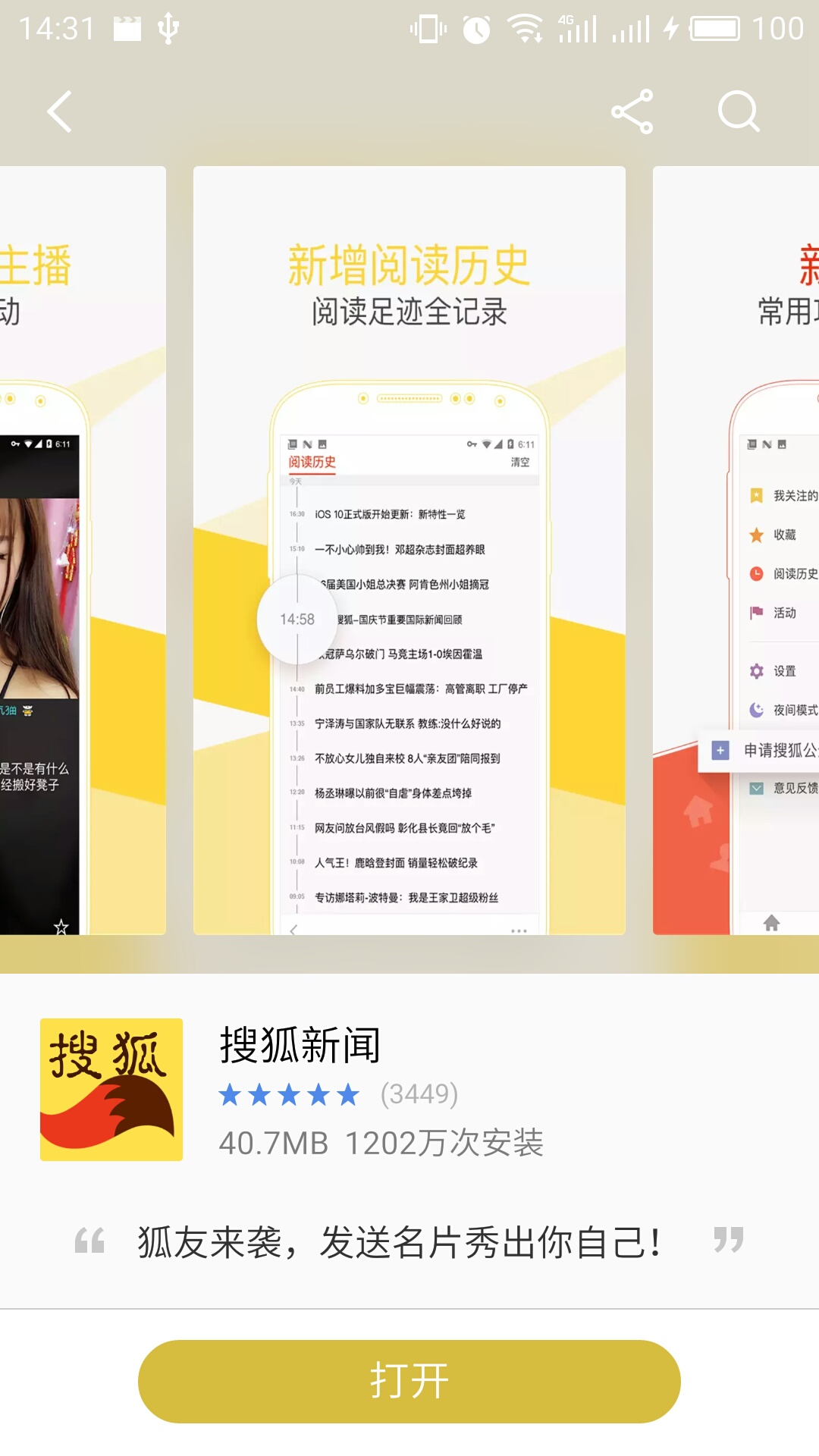 搜狐资讯_手机软件下载站的简单介绍-第1张图片-亚星国际官网