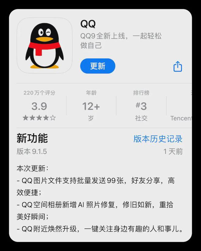 安卓版下载苹果版QQ旧版本ios下载安装