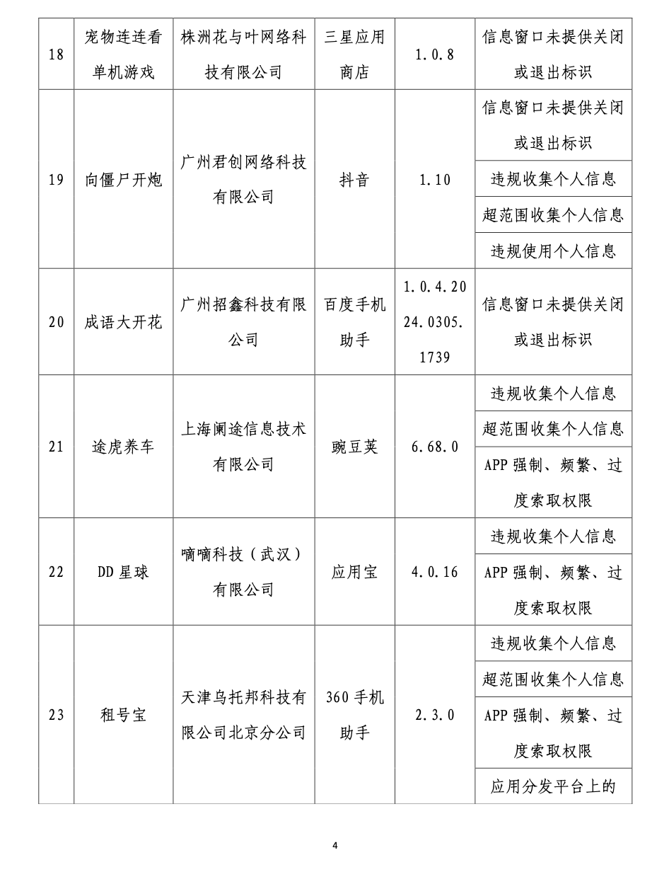 江雨新闻客户端奏嘛新闻客户端下载