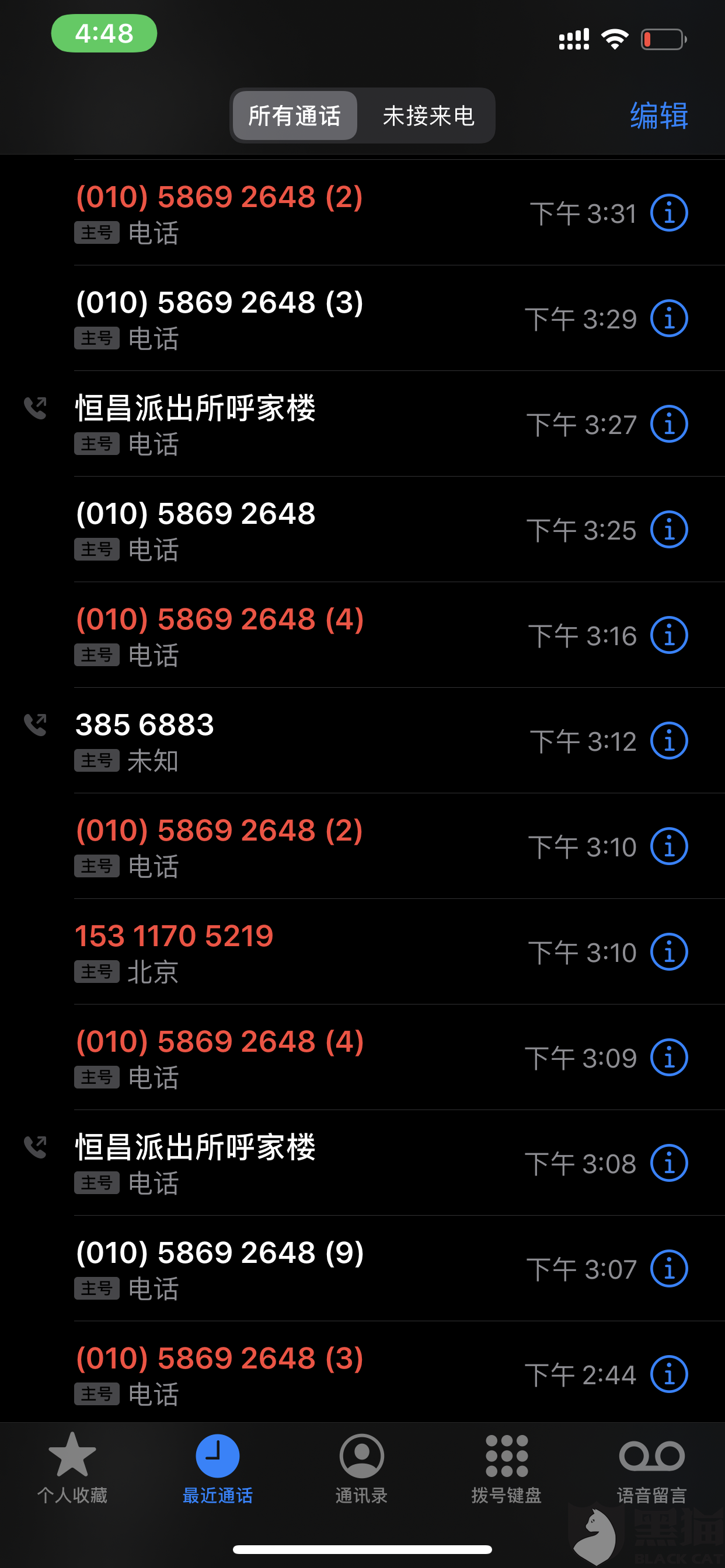 安卓版轰炸软件最新轰炸手机软件-第2张图片-太平洋在线下载