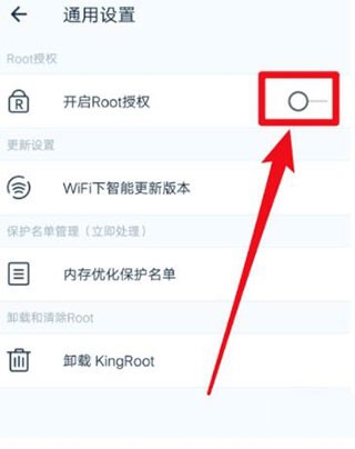 安卓版root权限获取root大师官网一键root权限获取