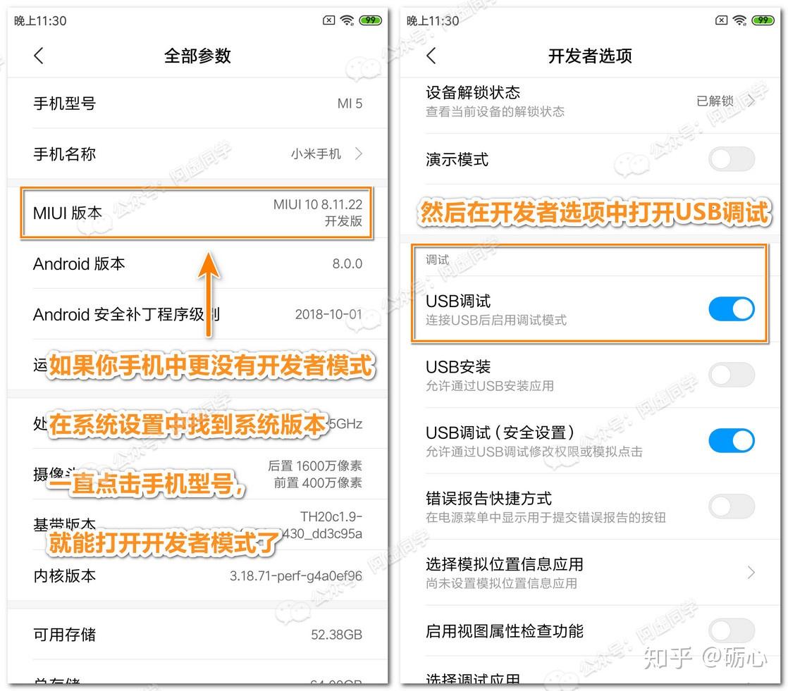 安卓版root权限获取root大师官网一键root权限获取-第2张图片-太平洋在线下载