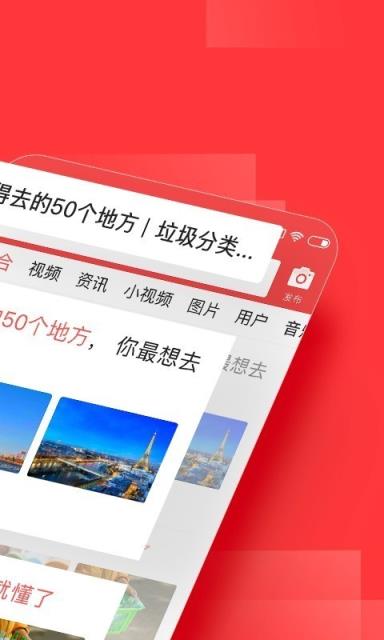 今日蒙城app苹果版今日头条免费安装苹果版-第2张图片-太平洋在线下载