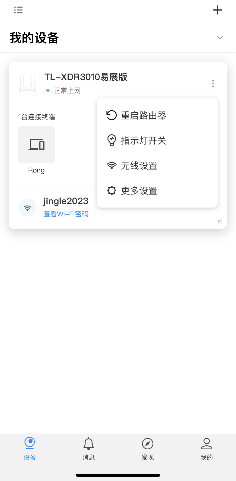 路由客户端如何控制小米路由器客户端电脑版下载-第2张图片-太平洋在线下载