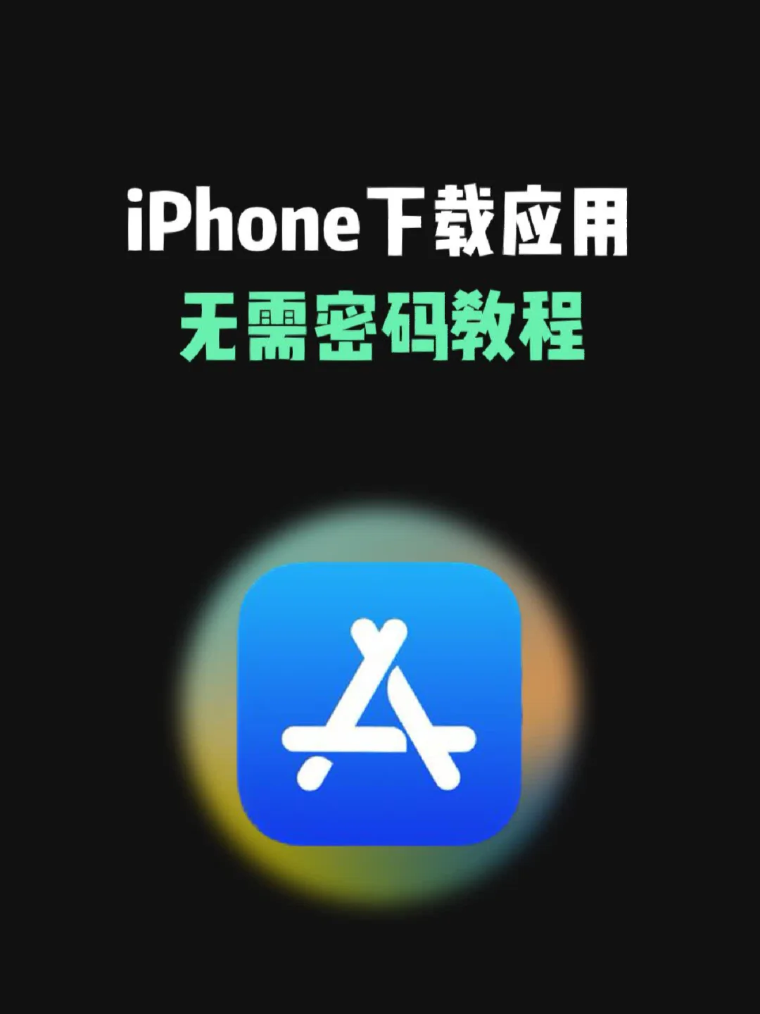 在哪里下载苹果版苹果ios在哪下载