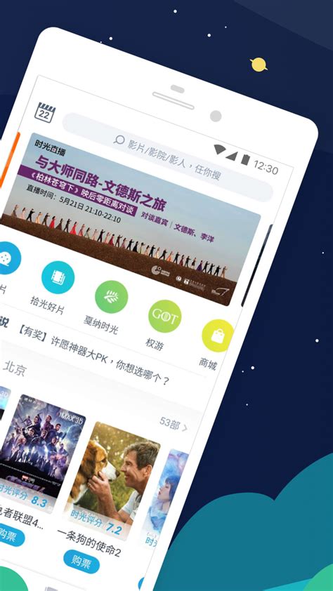 mtime时光网安卓版mtime时光网top100