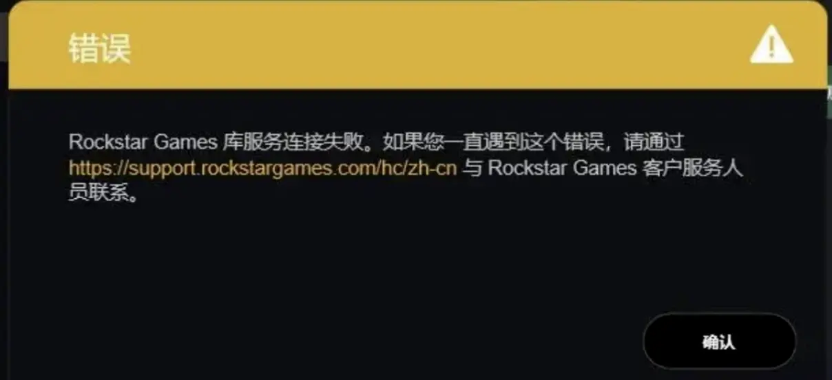 r星客户端快捷r星客户端打不开-第2张图片-太平洋在线下载