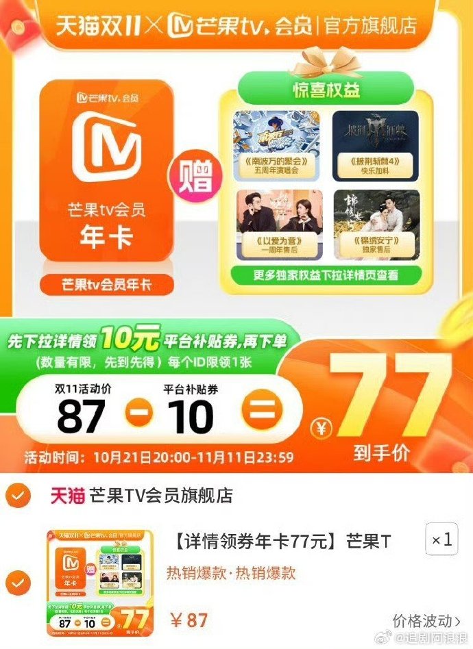 安卓版芒果永久vip版芒果tv破解版永久会员apkTV版2024-第2张图片-太平洋在线下载