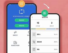换机精灵下载苹果版一键换机精灵下载官方-第2张图片-太平洋在线下载