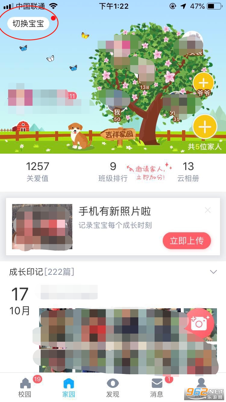 怎样登录家长客户端家长端怎么登录不了怎么办-第2张图片-太平洋在线下载
