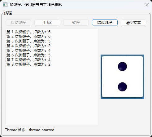 qt客户端多线程qt编写多线程tcp通信程序-第2张图片-太平洋在线下载