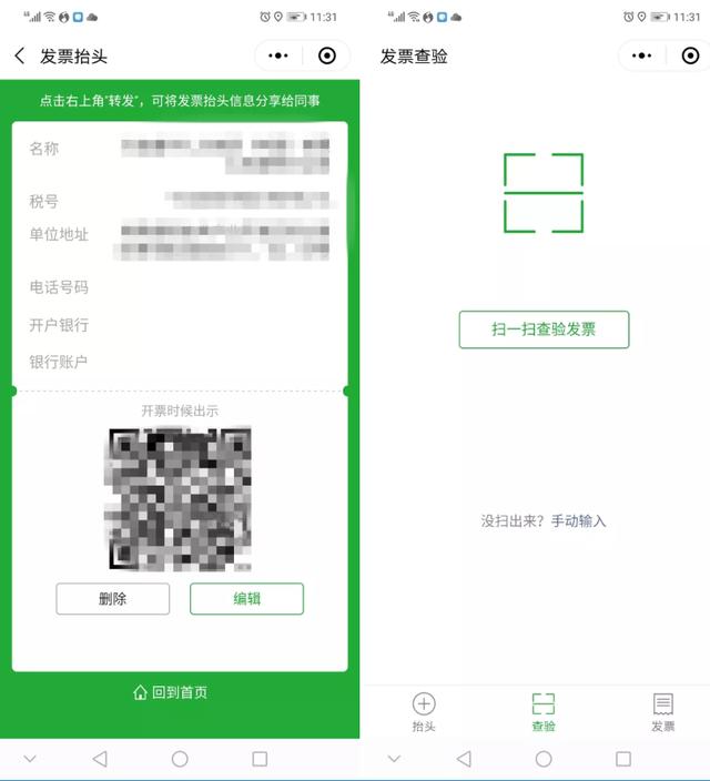 微信704版安卓版旧版本微信70下载