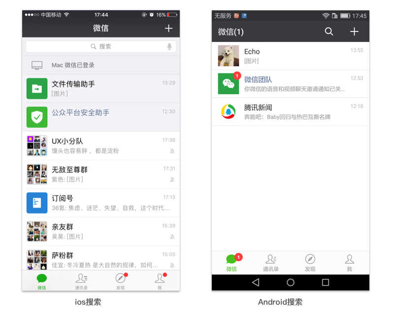 微信704版安卓版旧版本微信70下载-第2张图片-太平洋在线下载