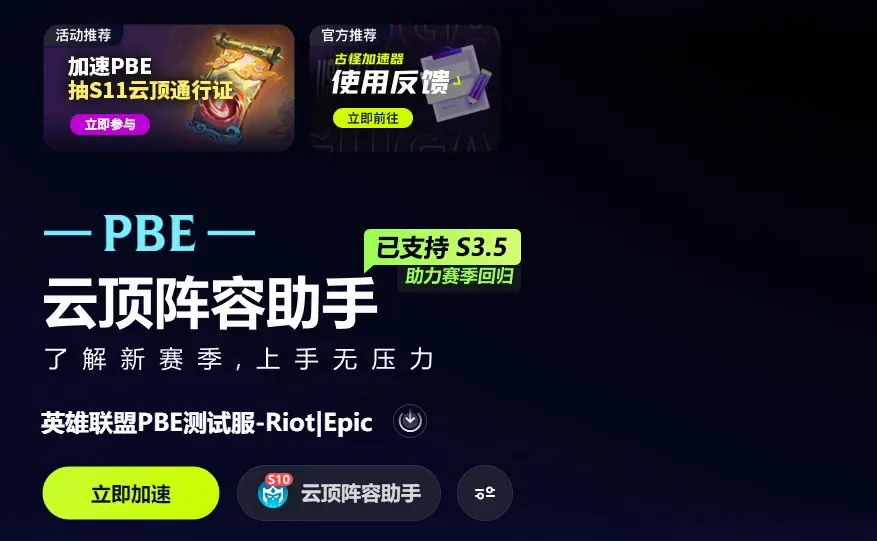 lol客户端老师报错lol客户端非官方版本或客户端损坏-第2张图片-太平洋在线下载