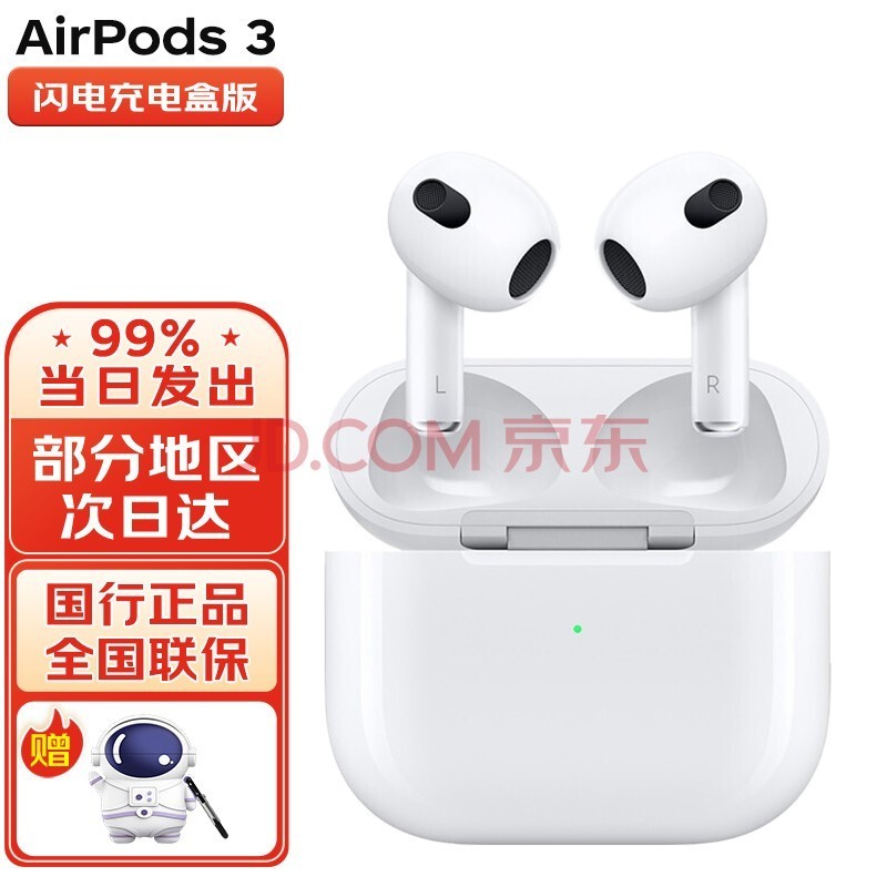 教育版送苹果耳机iphone教育优惠送耳机-第2张图片-太平洋在线下载