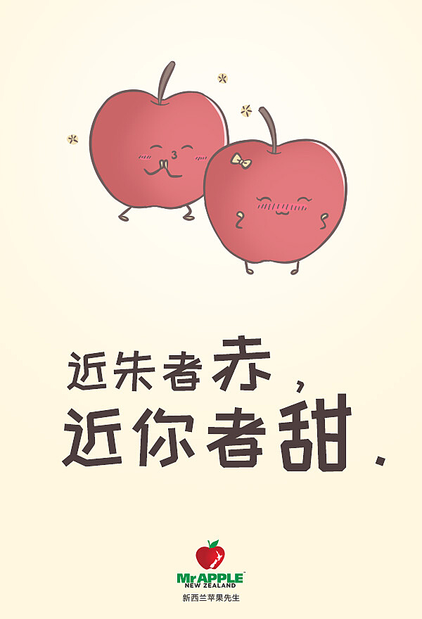 苹果先生搞笑版冬锅先生搞笑配音-第2张图片-太平洋在线下载