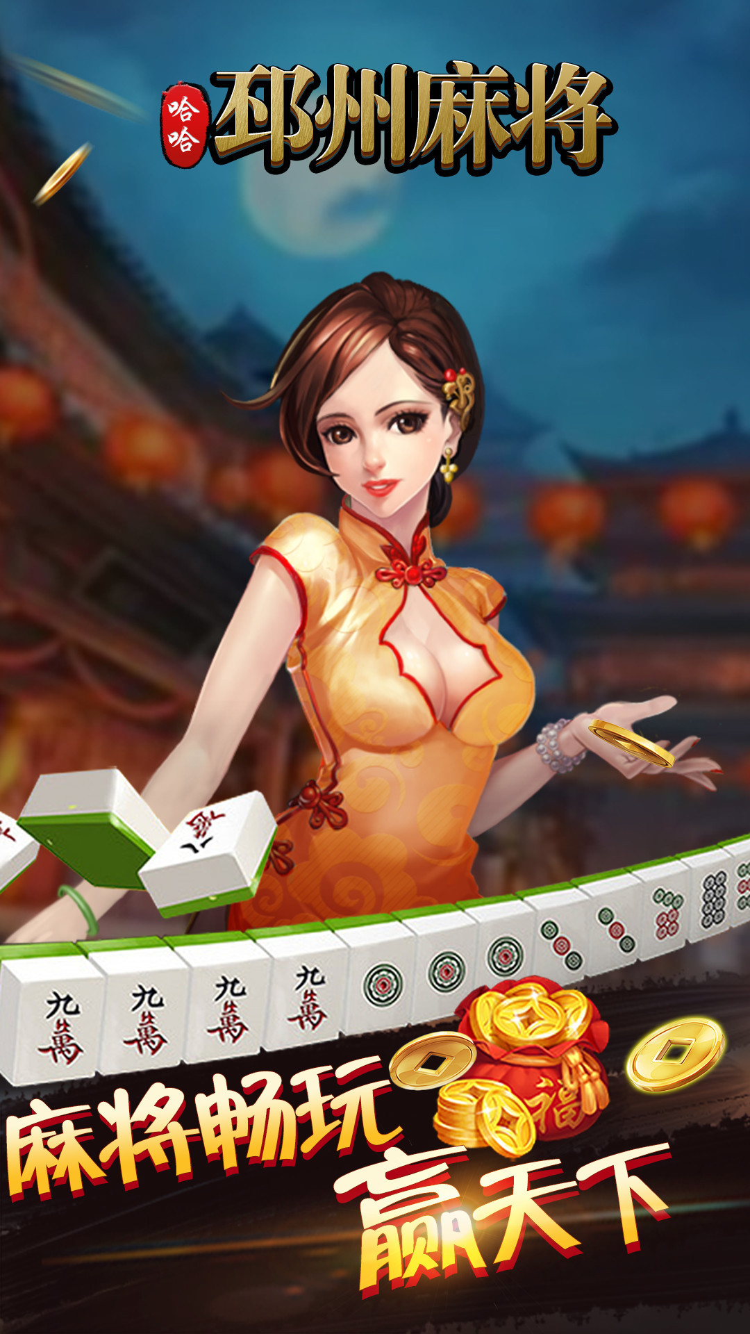 哈哈麻将外挂苹果版麻将外挂先免费试用一小时破解版