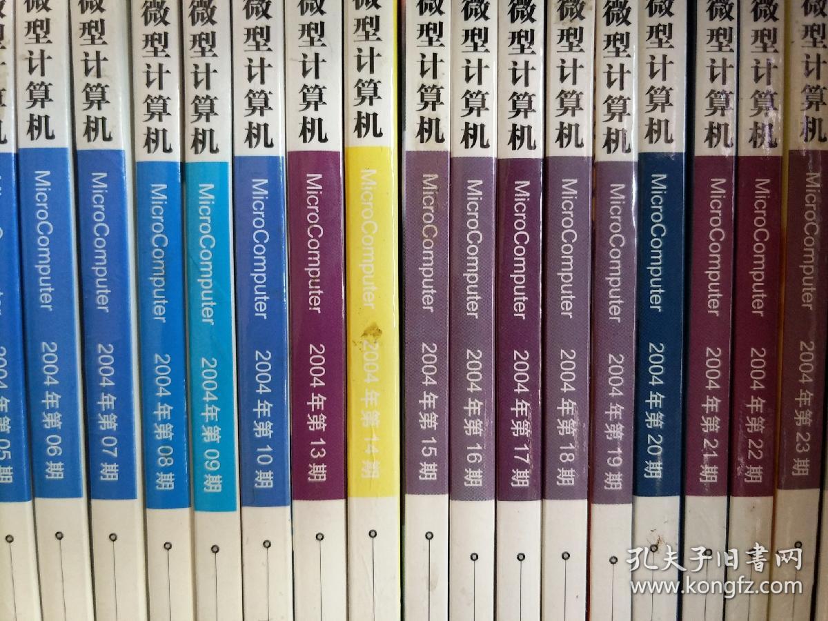微型计算机杂志安卓版微型计算机杂志电子版2023