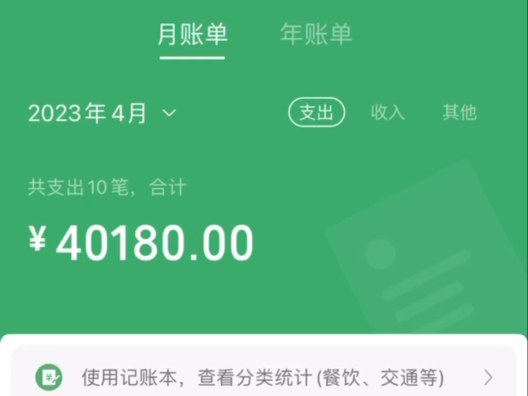 账单软件手机版报关企业账单软件-第2张图片-太平洋在线下载