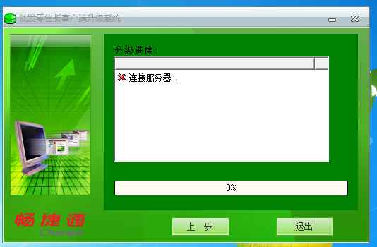 如何更改低版本客户端手机客户端版本过低怎么升级