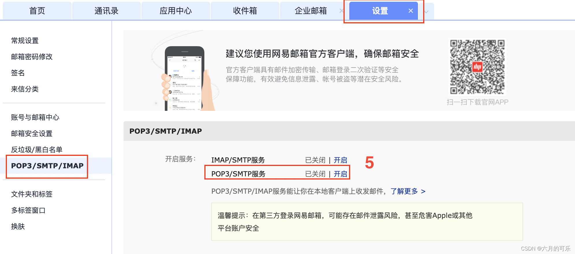 客户端QQ怎么打开客户端官网登录入口