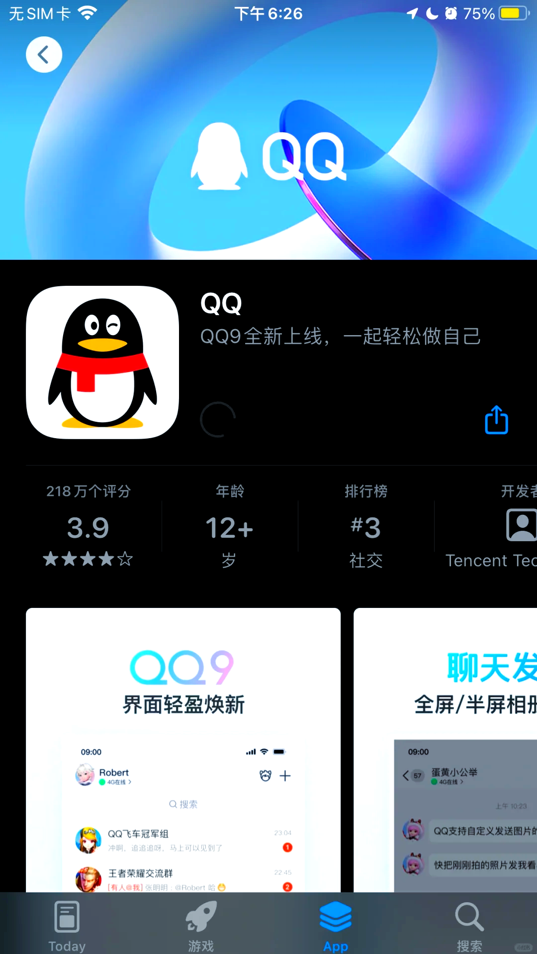 客户端QQ怎么打开客户端官网登录入口-第2张图片-太平洋在线下载