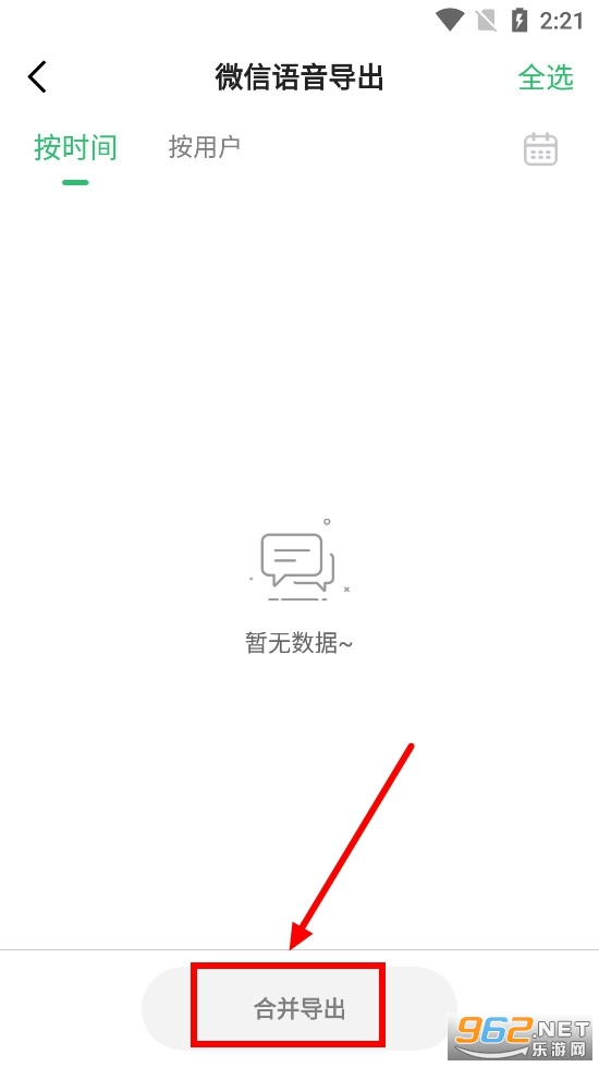 安卓手机恢复大师免费版安卓手机数据恢复大师免费版-第2张图片-太平洋在线下载