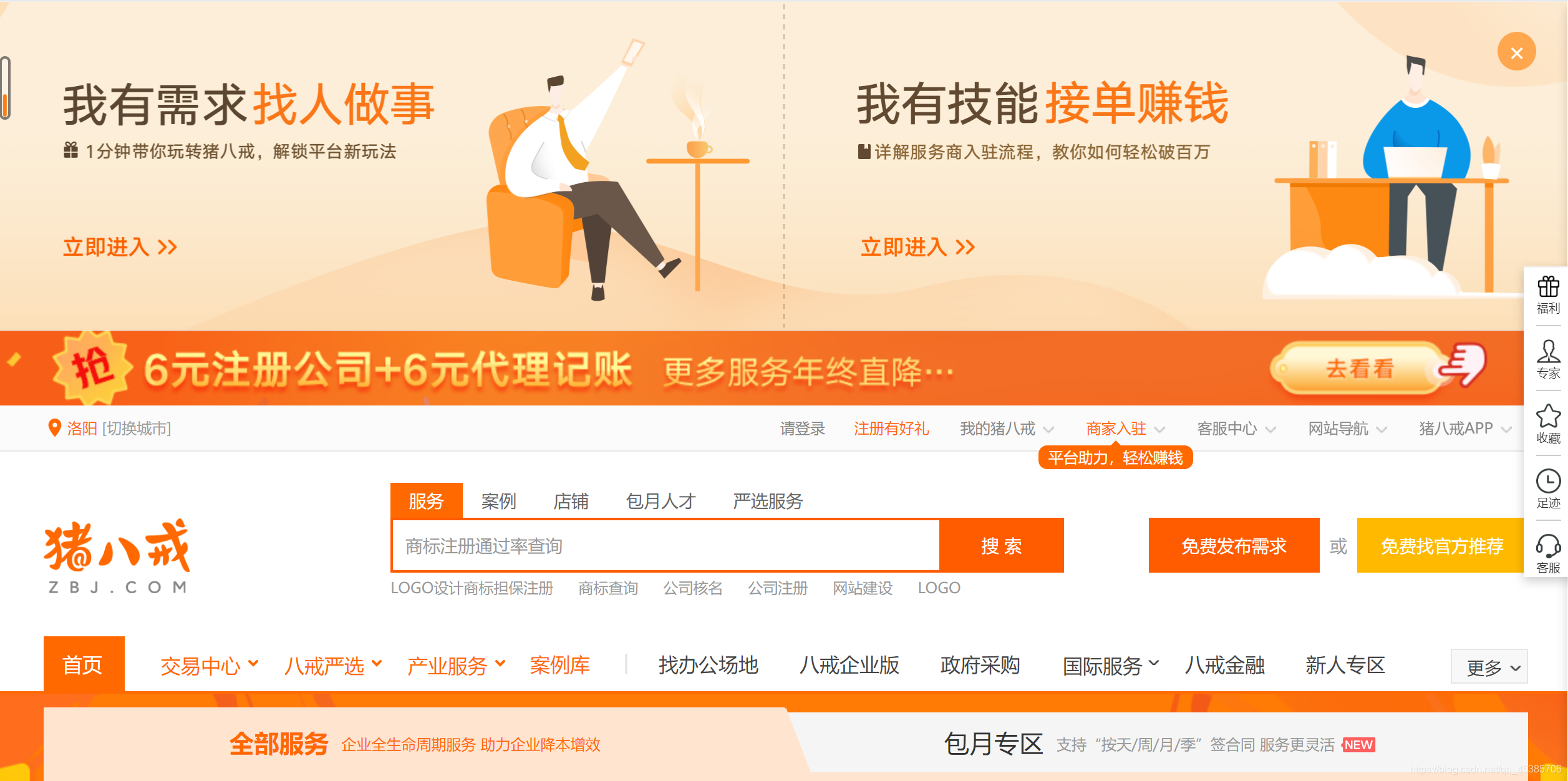 每刻兼职安卓版手机兼职app哪个比较靠谱