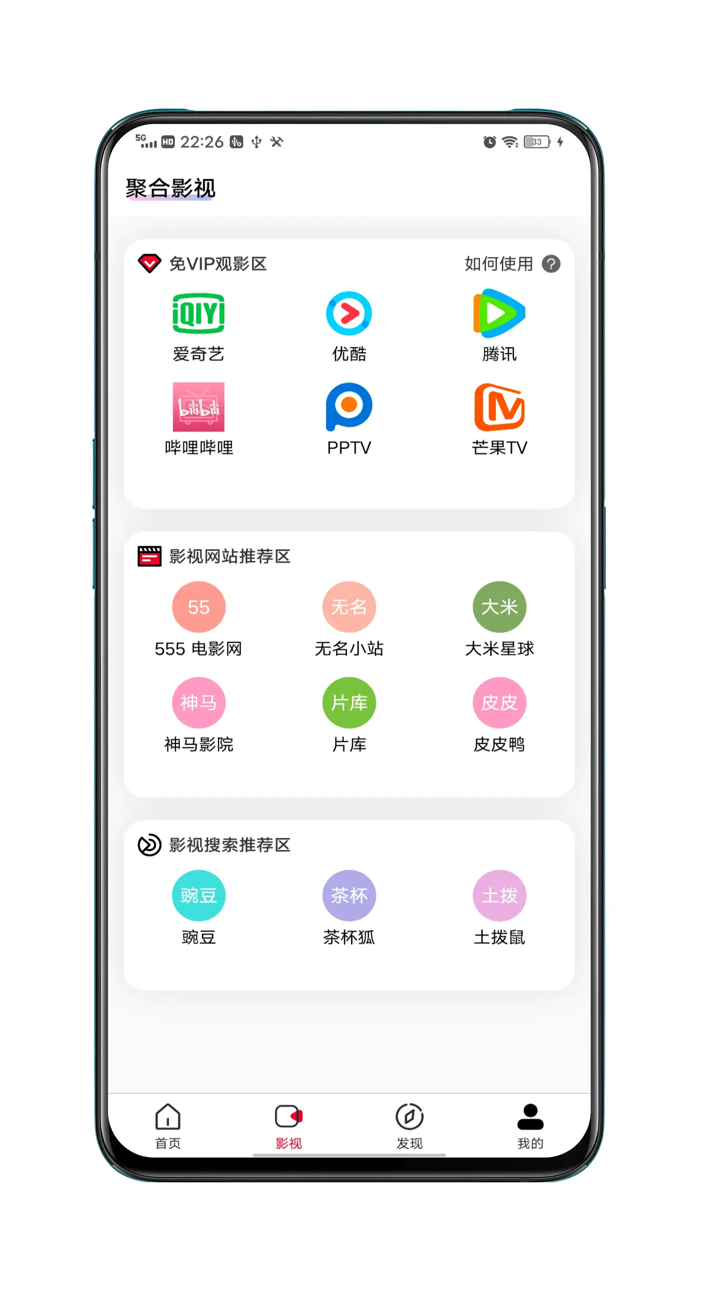 影视苹果版怎么安装免费影视ios版苹果版下载