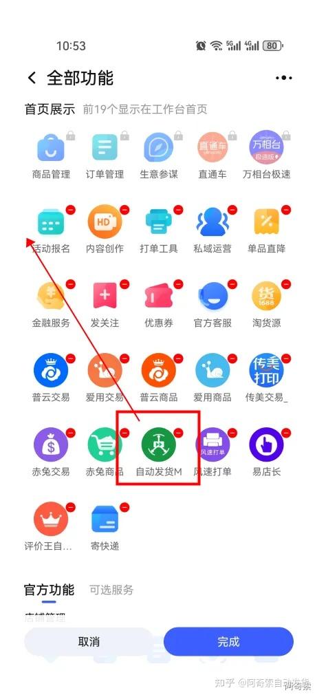 千牛手机版好用吗下载千牛卖家版手机版-第2张图片-太平洋在线下载
