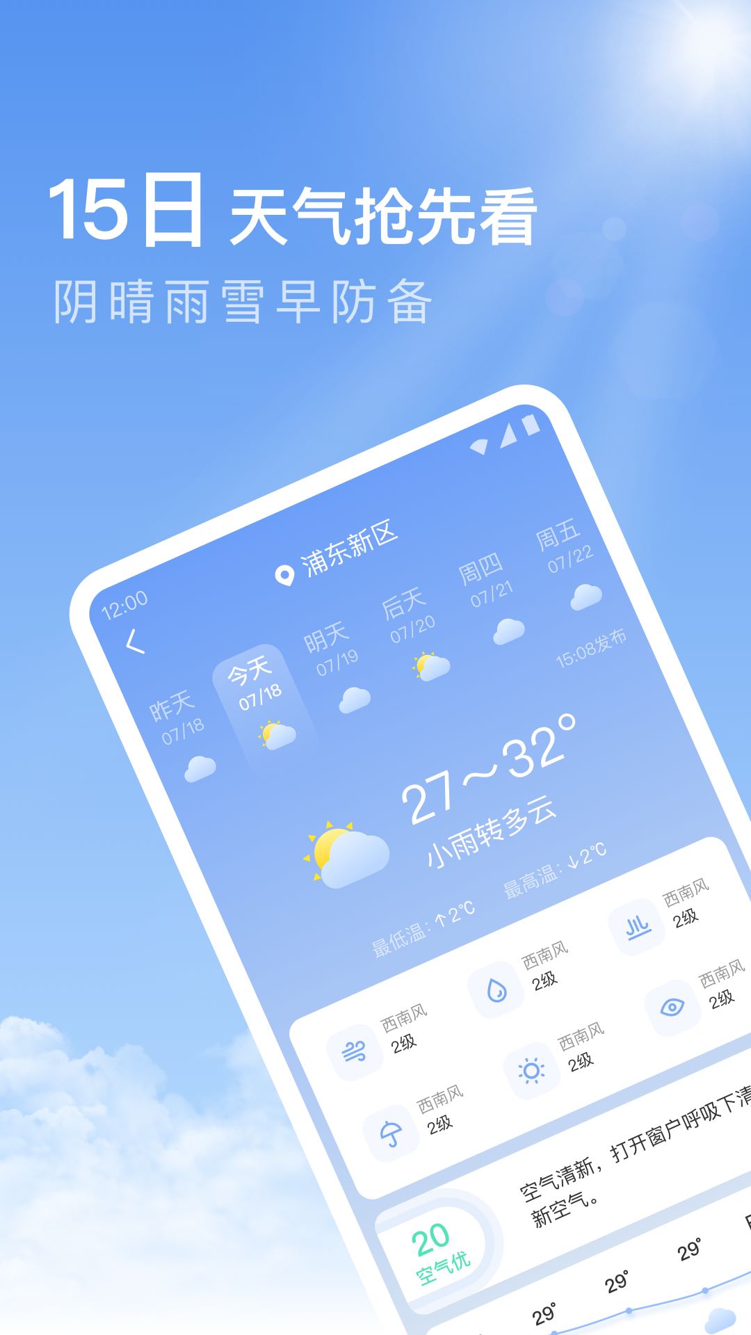 谷歌天气安卓版谷歌地球安卓版本-第2张图片-太平洋在线下载