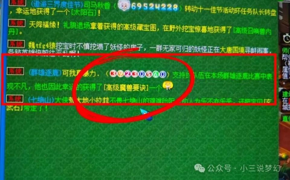 苹果手机玩梦幻西游互通版收费梦幻西游互通版最新版本官方下载