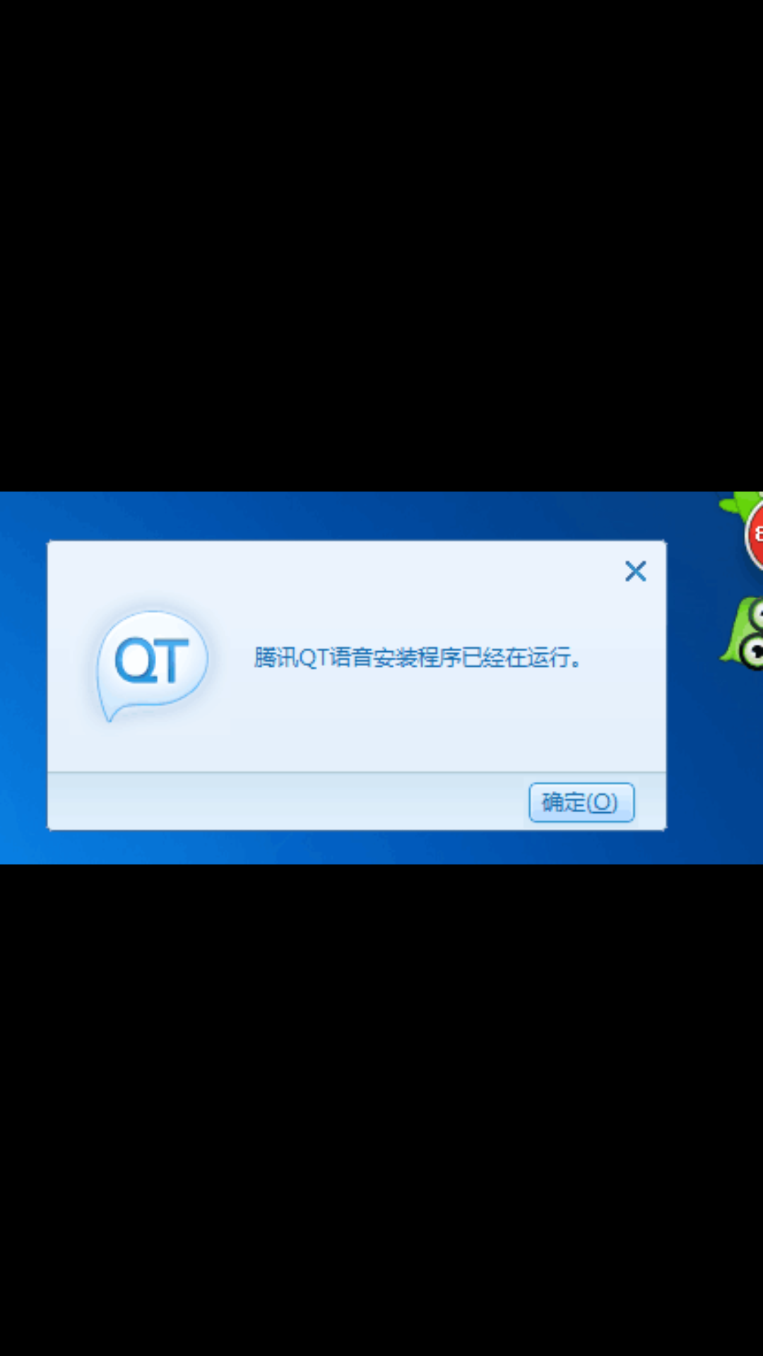 qt语音手机版官方下载qt语音下载官方下载入口-第2张图片-太平洋在线下载