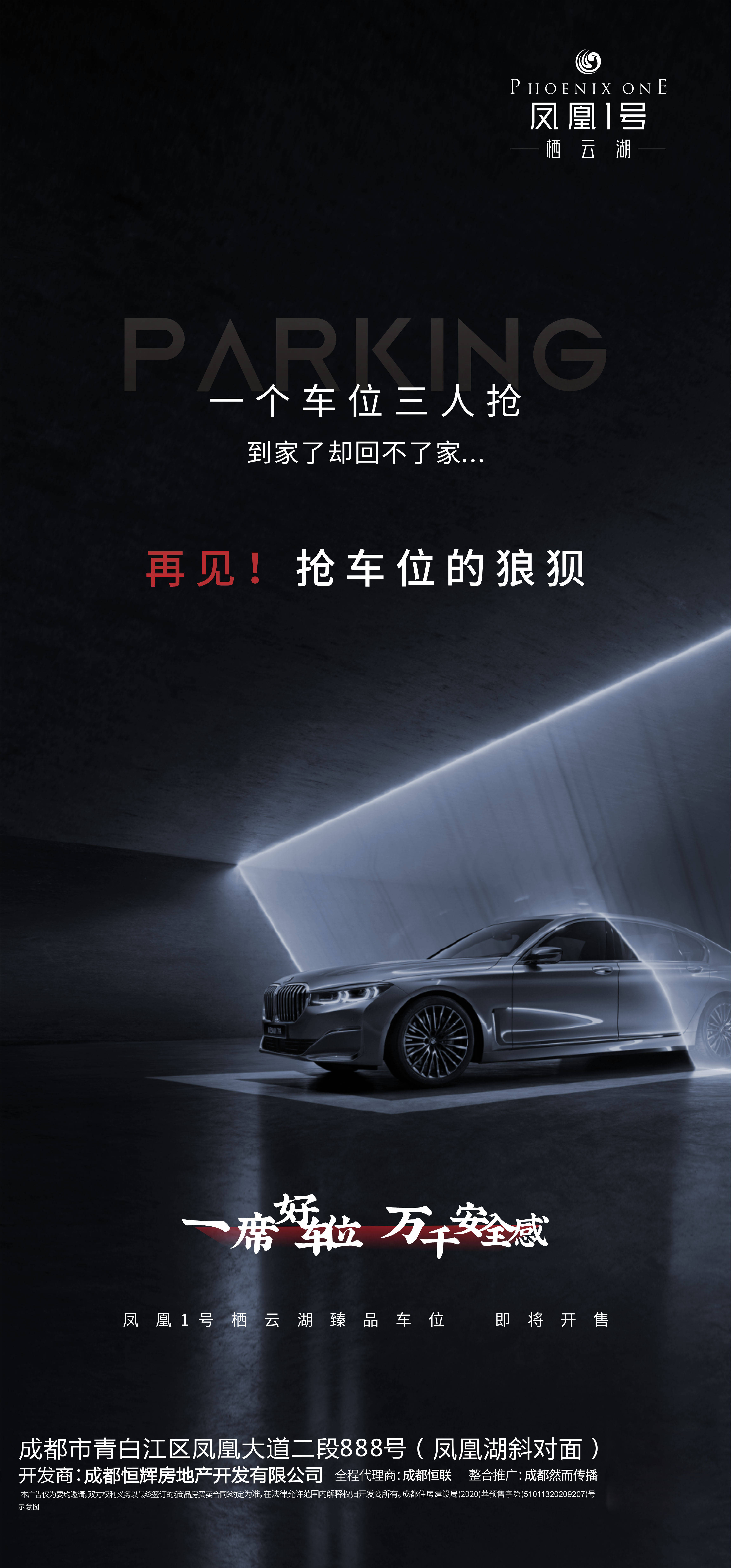 qq抢车位手机版下载抢车位为什么下架了