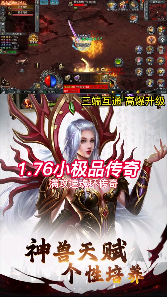 传奇手机版怎么升级快传奇归来道士不花钱怎么升级快
