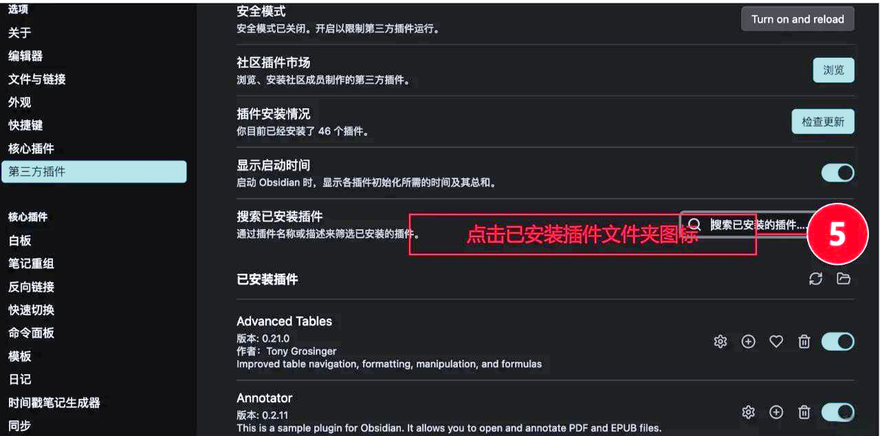 安卓版obsidian插件obsidian中文官方论坛