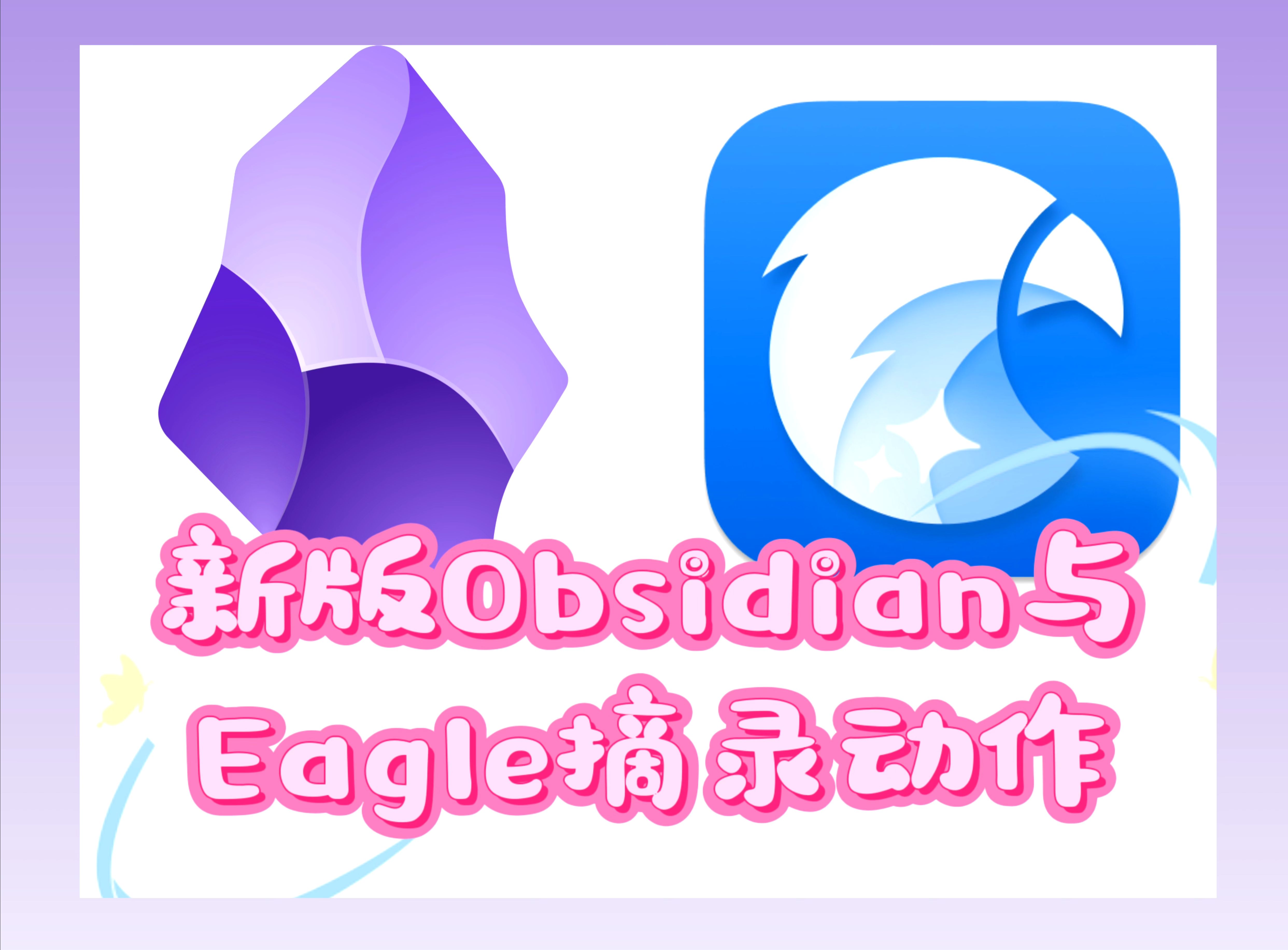 安卓版obsidian插件obsidian中文官方论坛-第2张图片-太平洋在线下载