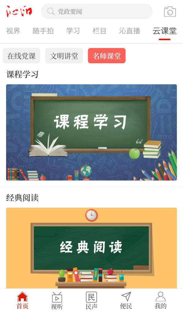 沁阳云客户端明源云采购官网-第20张图片-太平洋在线下载 沁阳云客户端明源云采购官网-第20张图片-太平洋在线下载