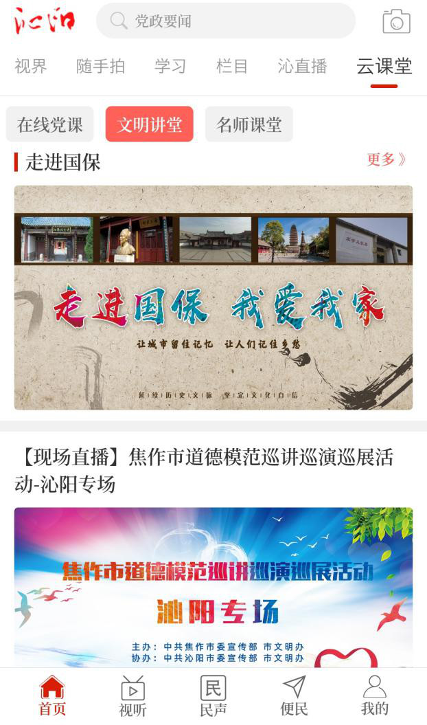沁阳云客户端明源云采购官网-第21张图片-太平洋在线下载 沁阳云客户端明源云采购官网-第21张图片-太平洋在线下载