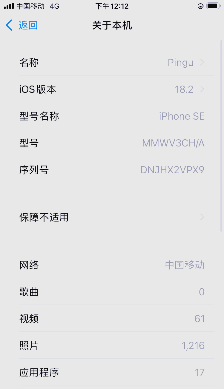 苹果内测版升级公测版苹果ios16beta测试版-第2张图片-太平洋在线下载