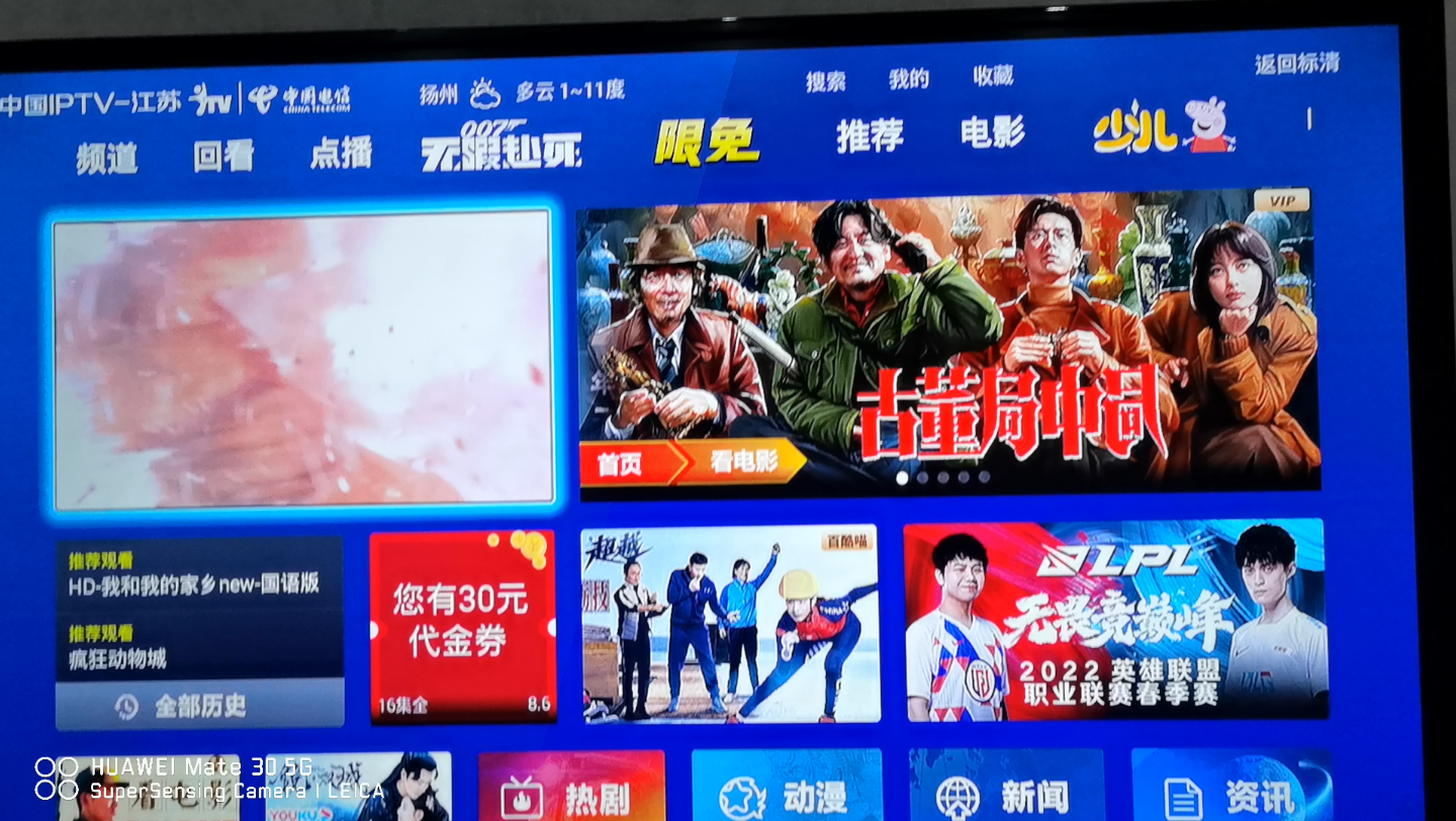 天大iptv客户端天地汇物流平台司机端-第2张图片-太平洋在线下载
