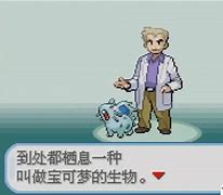 手机叶绿版金手指口袋妖怪386叶绿版金手指-第2张图片-太平洋在线下载