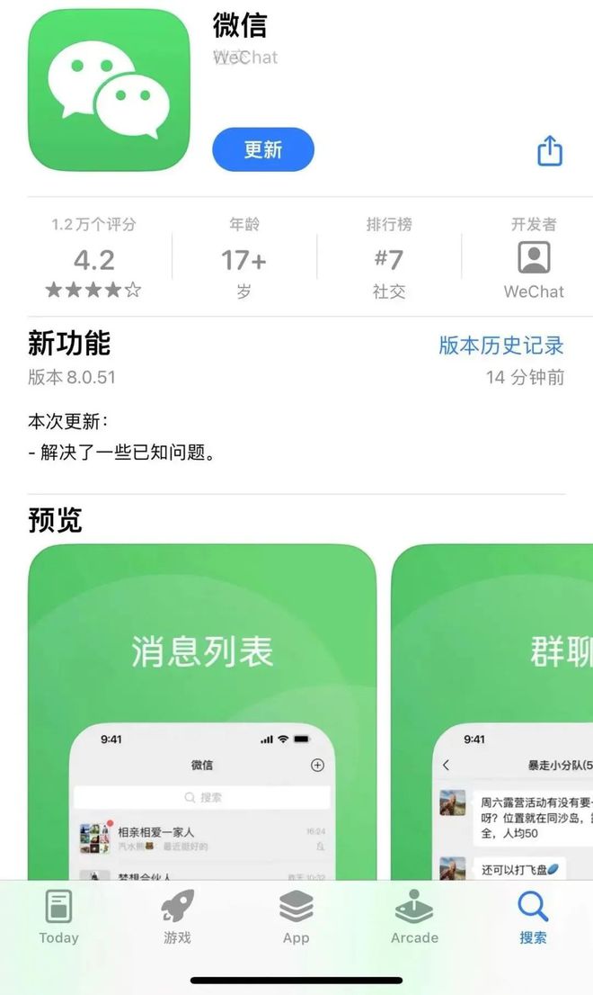 微信公众手机版微信公众号登录入口手机版-第2张图片-太平洋在线下载
