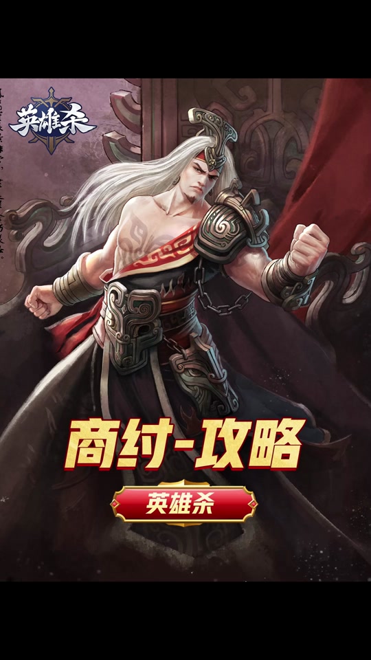 手机版qq英雄杀英雄杀怀旧版本下载-第2张图片-太平洋在线下载