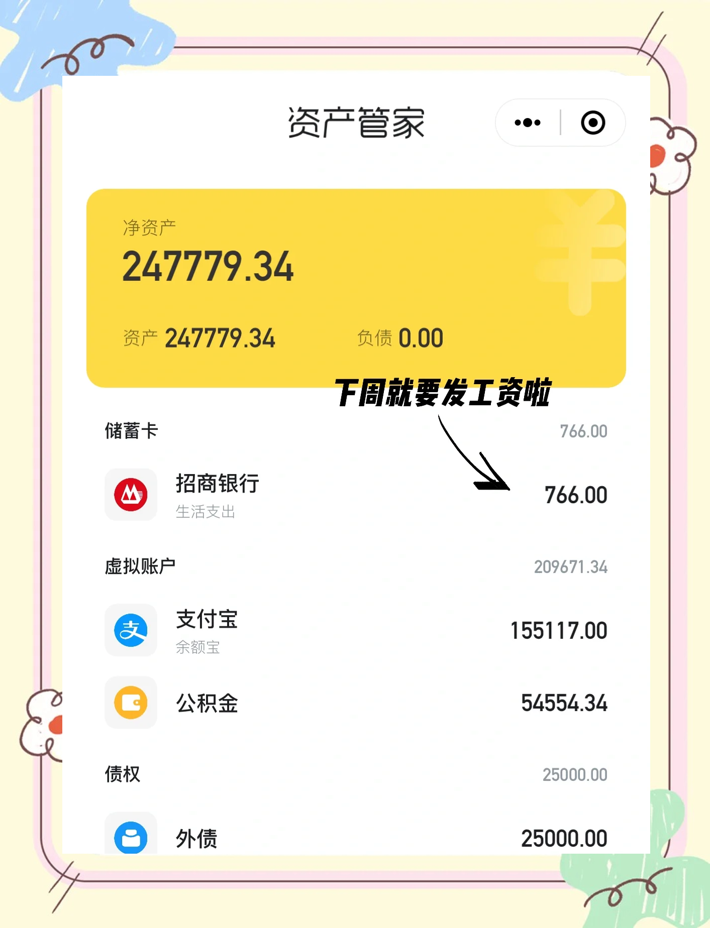 存钱计划app苹果版有效存钱15年竟然能多赚60万