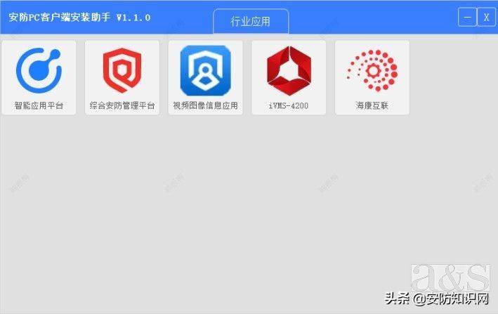 UOS海康客户端uos系统如何安装notepad