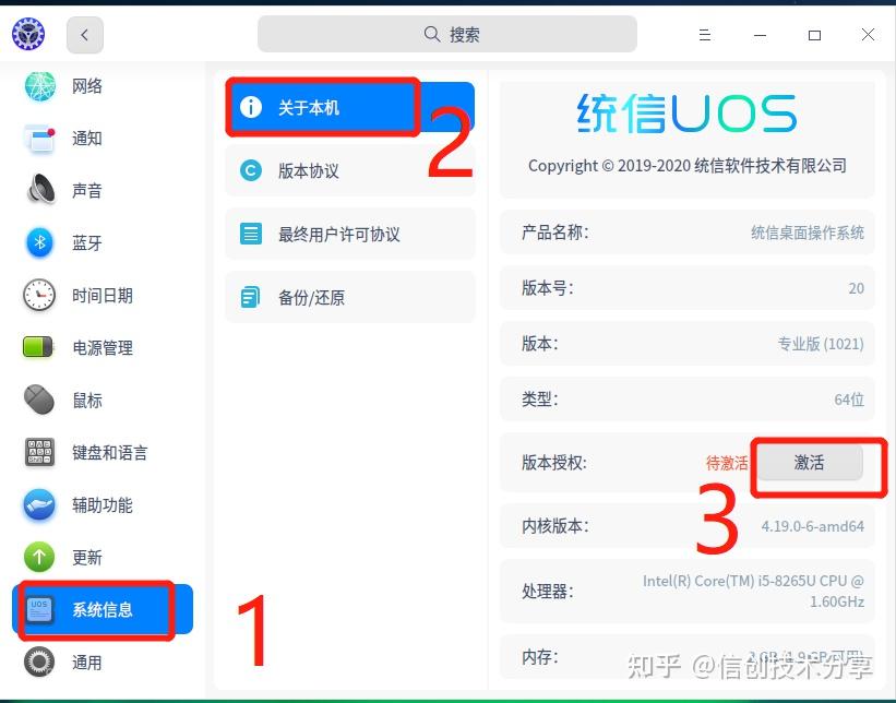 UOS海康客户端uos系统如何安装notepad-第2张图片-太平洋在线下载