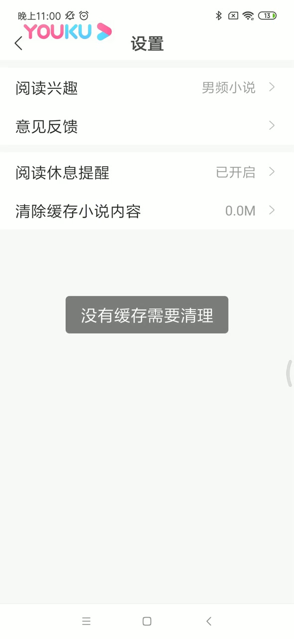 飞阅安卓版爱阅书香安卓版