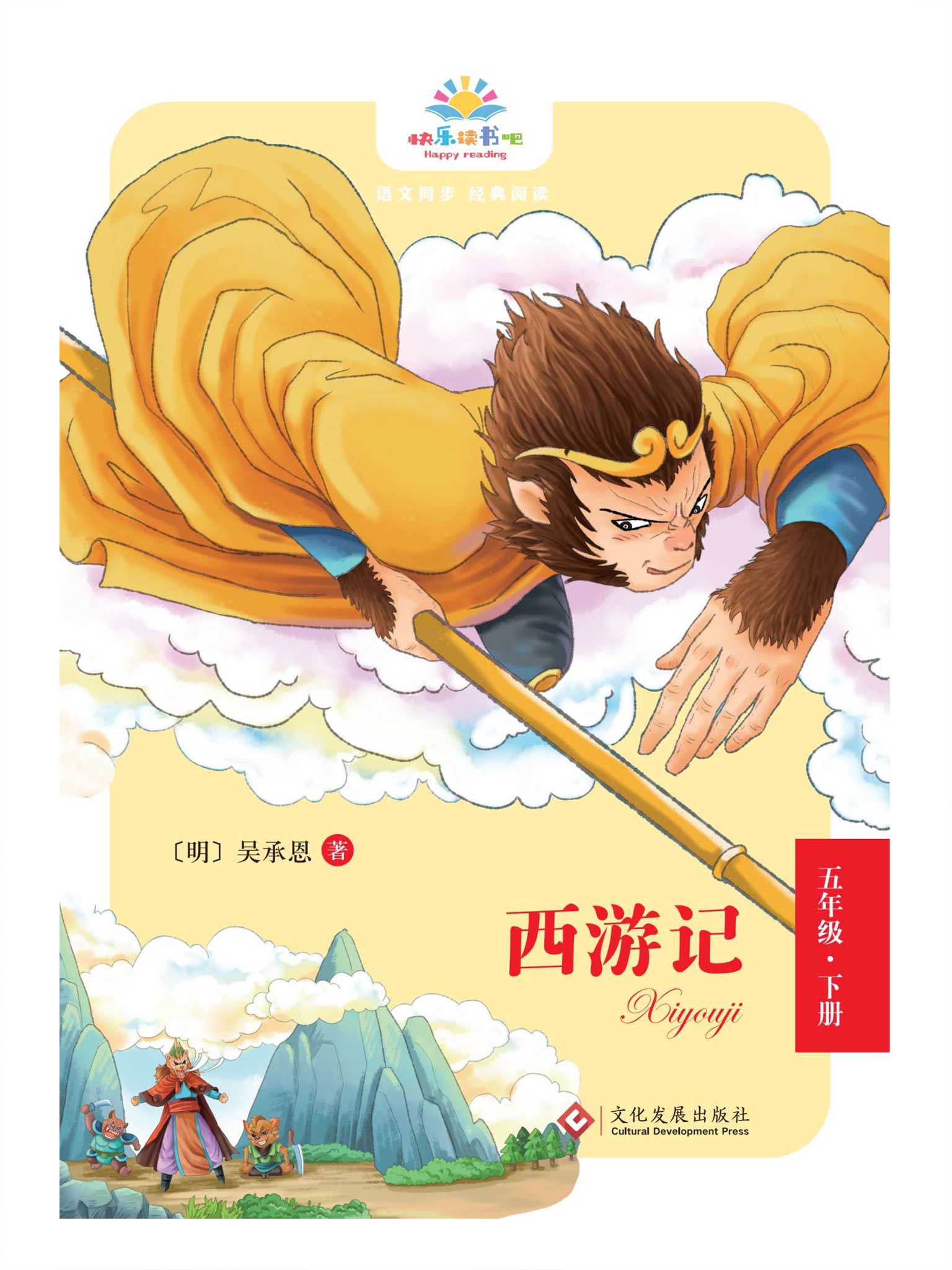 洗游记安卓版跑跑西游记apk