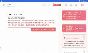 刷说说队形软件安卓版舞蹈队形编排软件app安卓